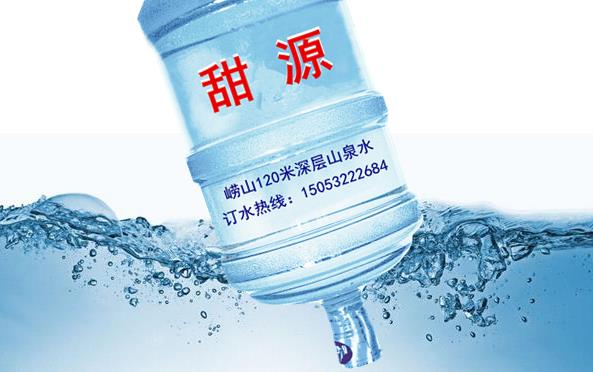 城阳桶装水配送电话