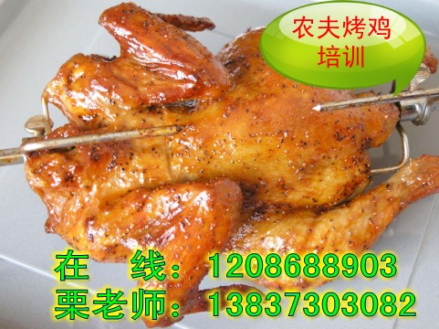 农夫烤鸡2