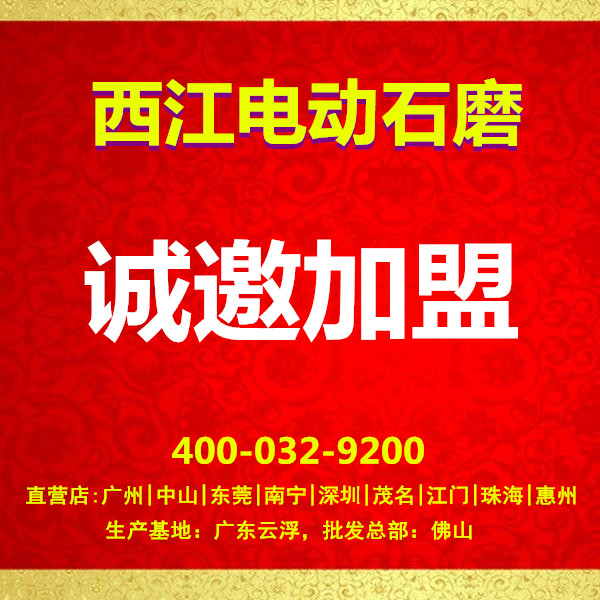 潮州电动石磨磨浆机【西江牌】厂家
