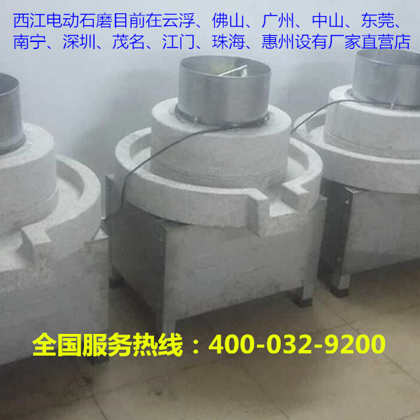 电动石磨豆浆机