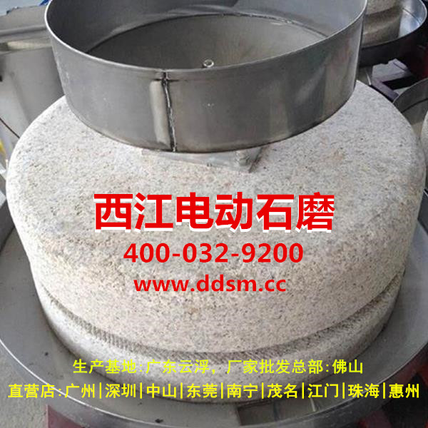 西江电动石磨云浮石磨磨粉机