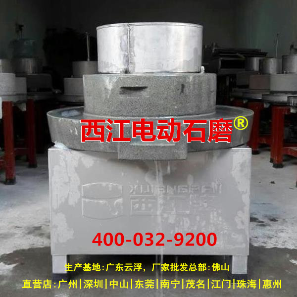 云浮石磨豆浆机【西江牌】