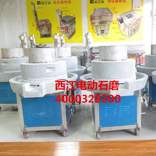 西江牌电动石磨机