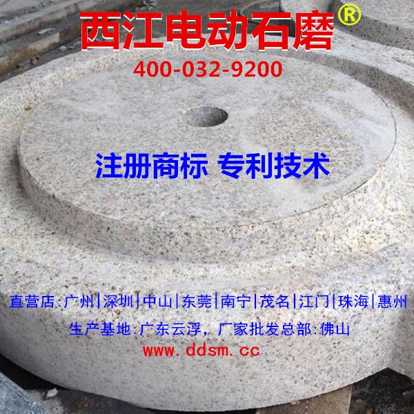 云浮石磨现磨豆浆机天然麻石磨盘