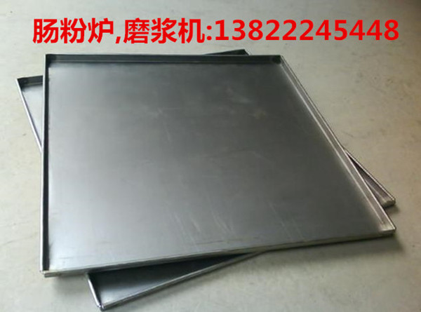 肠粉机不锈钢托盘