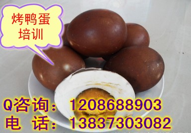 烤鸭蛋