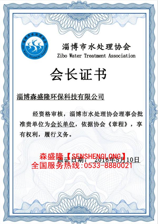 长沙反渗透阻垢剂厂家证书
