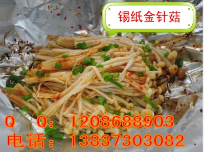锡纸烤金针菇