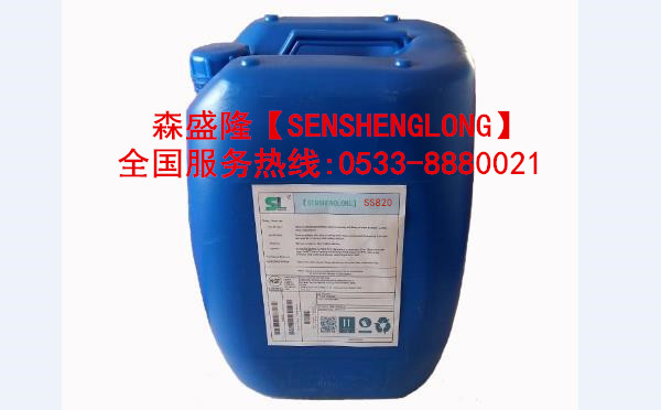 烟台反渗透阻垢剂SS820产品
