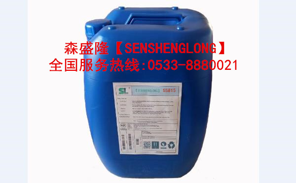 济南RO膜阻垢剂SS815产品