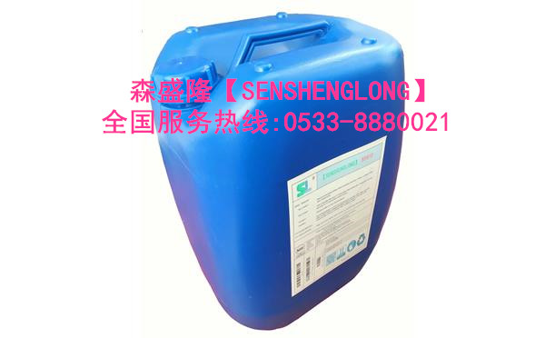 清远反渗透阻垢剂SL810【碱式】产品