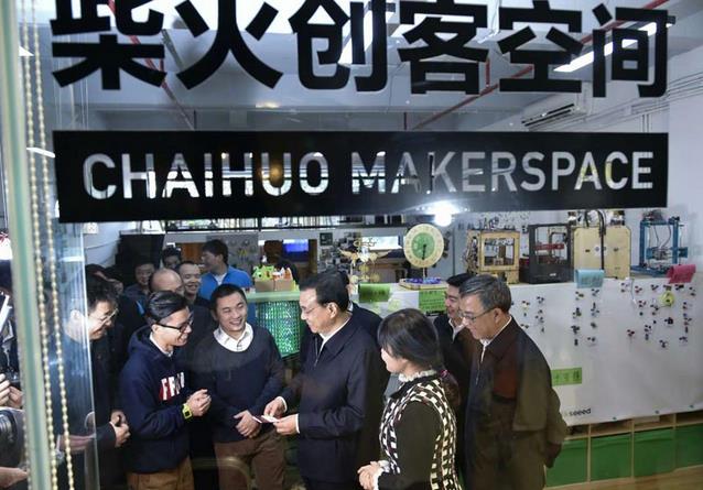 李克强为柴火创客添的这把&ldquo;柴&rdquo;烧得好旺