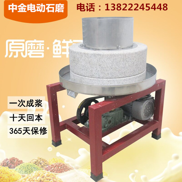 湖南电动石磨肠粉机转速均匀行情