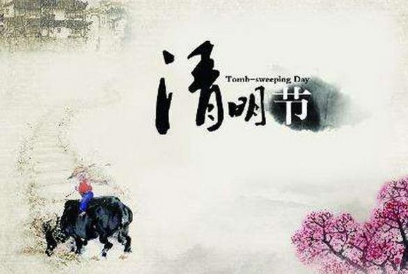 清明时节雨,纷纷路上行人,欲断魂