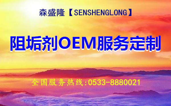 山东反渗透阻垢剂市场行情