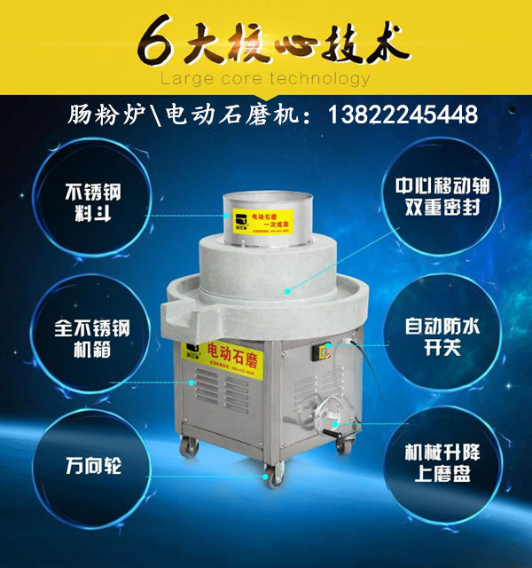 广东中金电动石磨购机送培训