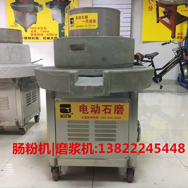 广东石磨磨浆机75厘米大磨盘批发