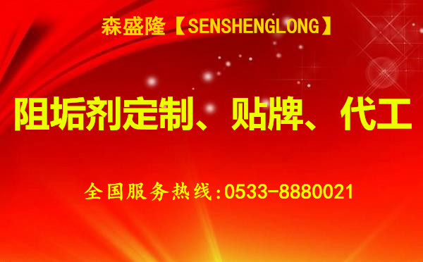 克拉玛依油田阻垢剂森盛隆专利技术配方