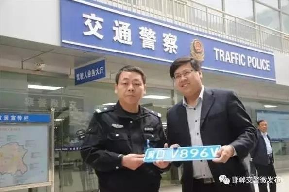 河北邯郸、邢台2市启用二维码新式车牌(附办理电话)