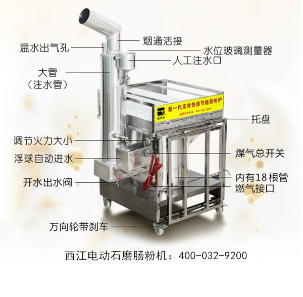 珠海布拉肠粉机