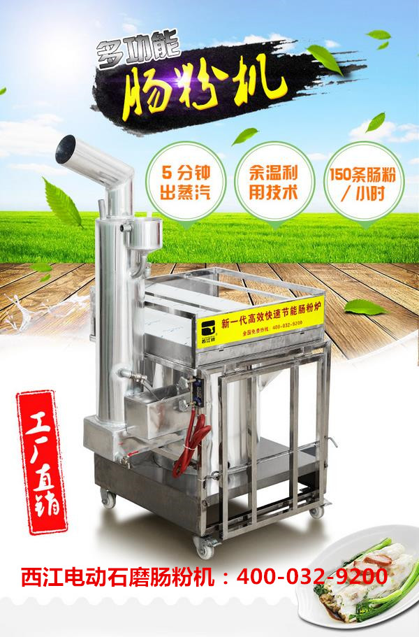 金湾不锈钢肠粉炉可折叠抽屉架价格