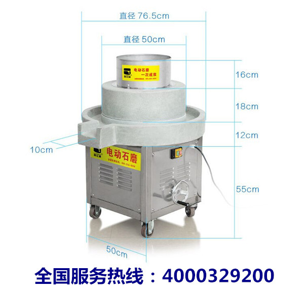 珠海石磨磨浆机生产厂家