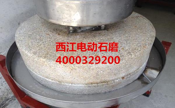 电动石磨600.372-28