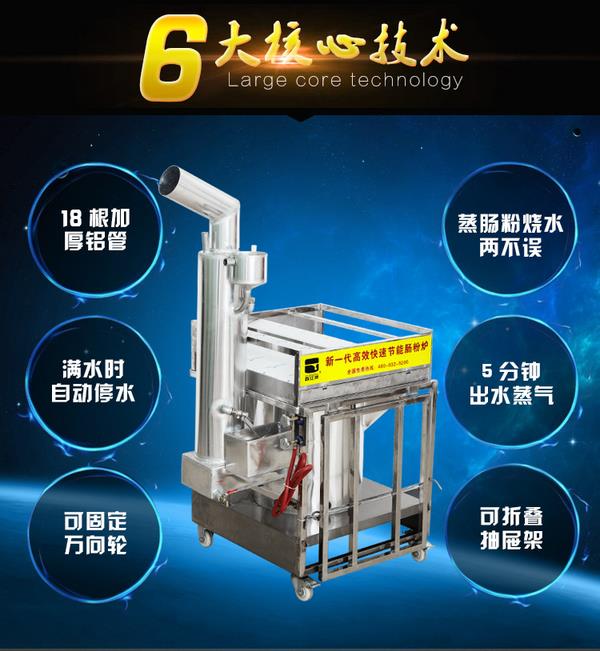 肠粉炉600图片 (5)