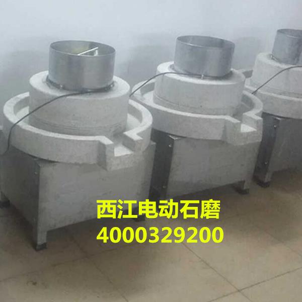 电动石磨600正方形图片 (8)