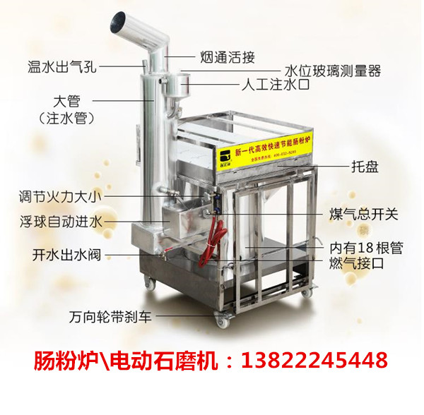 鹤山节能肠粉炉第六代新型炉