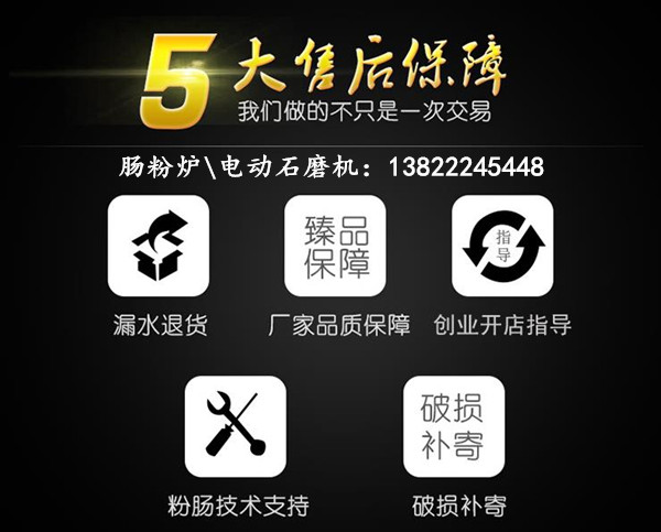 广东肠粉炉加长大烟通6秒出肠粉