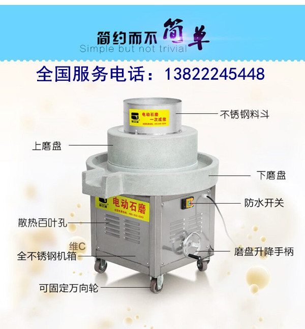 佛山电动石磨机/防水/防漏电更安全