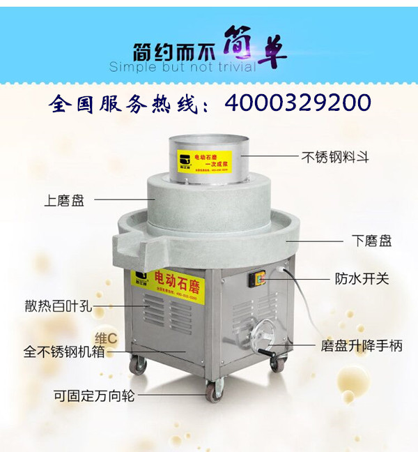 大型电动石磨西江专利技术设计