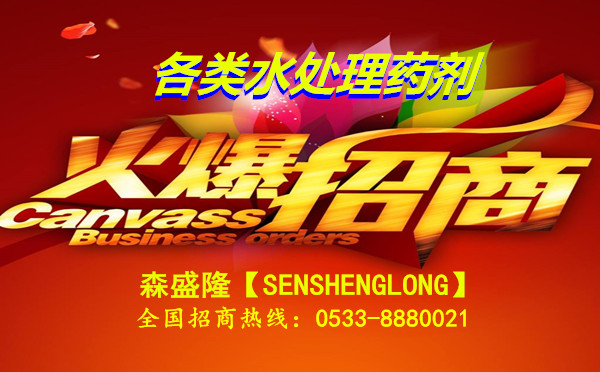 北京欧美化学阻垢剂报价