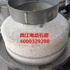 广东大型石磨磨浆机，每小时磨浆40公斤