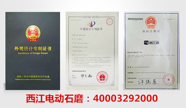 广东电动石磨品牌，西江注册商标，国家专利设计