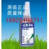 LOXEAL54-03 54.03ˮ 85-86 85.86ƽˮ50ML