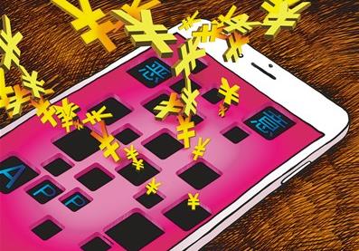 APP三大陷阱困扰手机用户 插画:李瑞宁