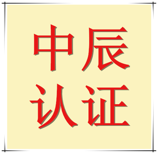 南通iso9001认证