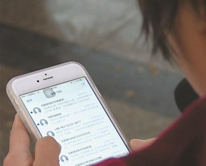 新买的手机号是个“二手货”? 屏幕前的你有没有中枪