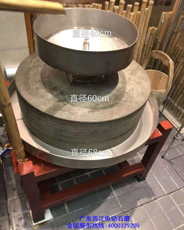 广东电动石磨生产厂家西江创于2004年