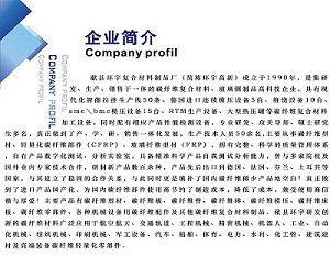 企业介绍11.4--17