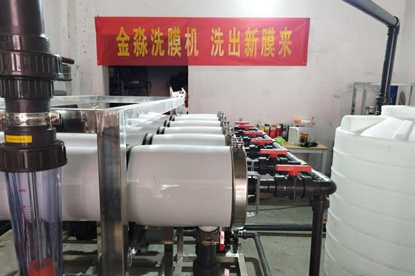 RO膜离线清洗机JINMIAO金淼专用于8040型RO膜离线清洗